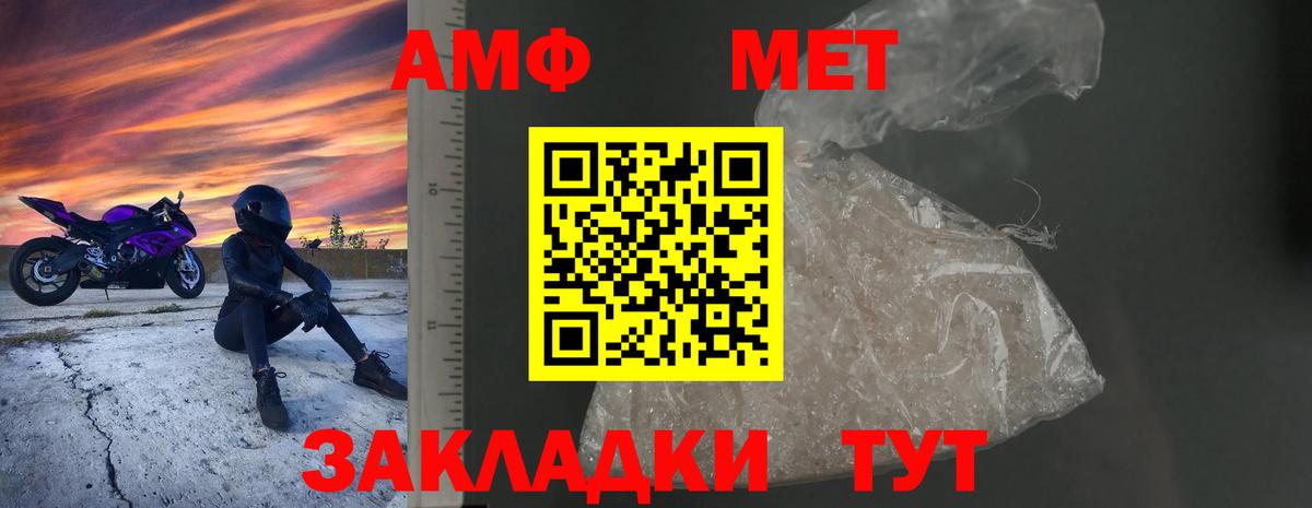 Амфетамин Premium Череповец