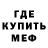 МЕТАДОН кристалл ING