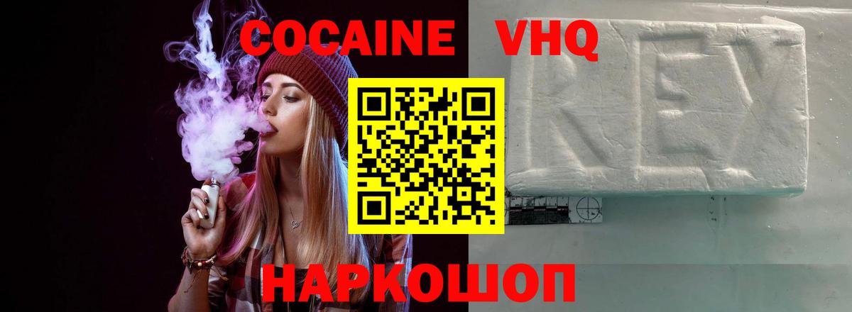 Кокаин 99% Череповец