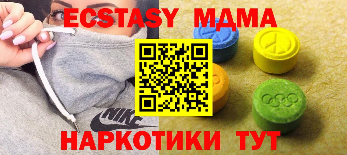 Ecstasy XTC  Ecstasy VHQ  даркнет сайт  Череповец  Вход с VPN  Ecstasy 