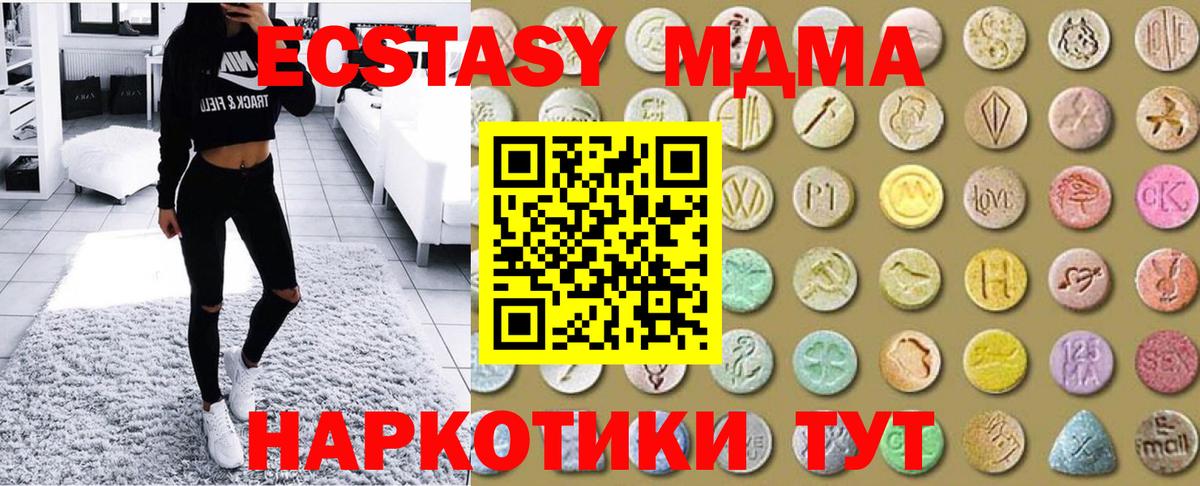 Ecstasy mix Череповец