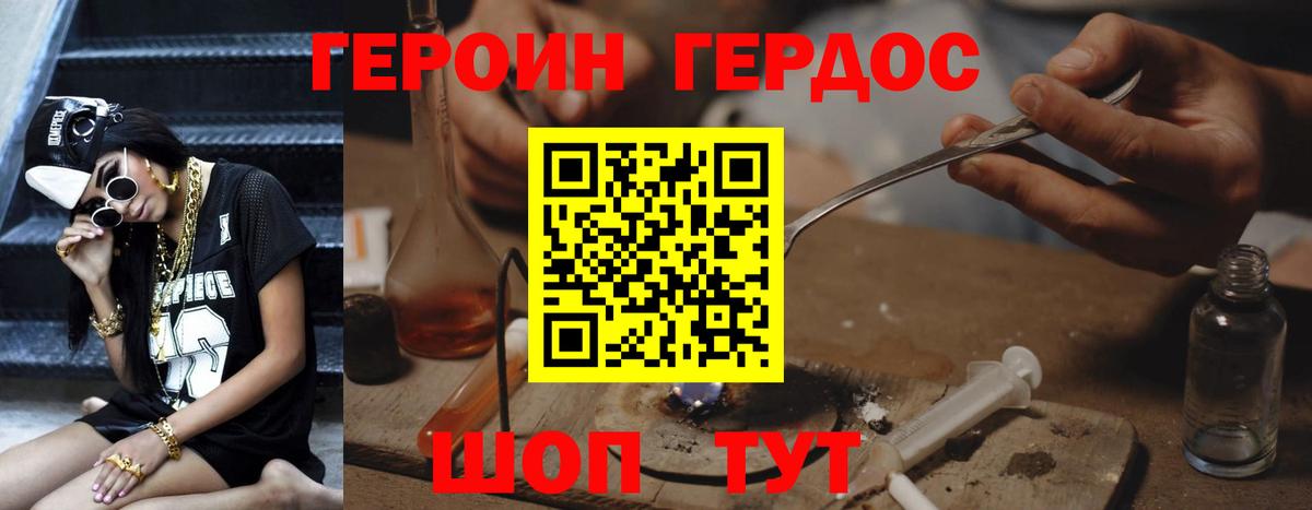 Героин  Вход с VPN  Череповец  Героин Афган 