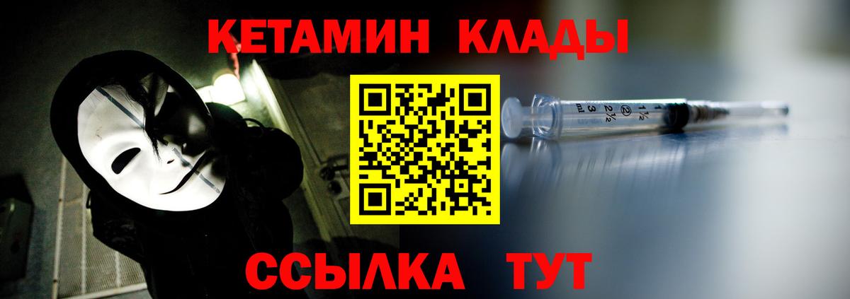 Кетамин VHQ Череповец