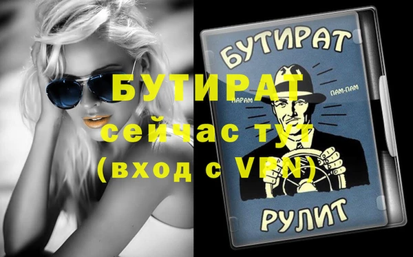 бутират Абдулино