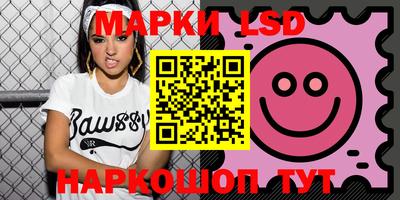 марки lsd Шебекино