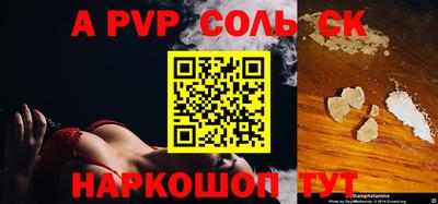 марки lsd Шебекино