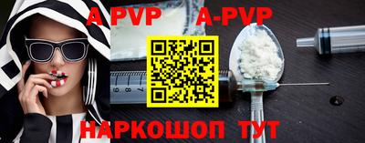 альфа пвп Шахты