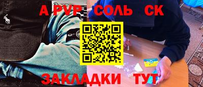 альфа пвп Шахты