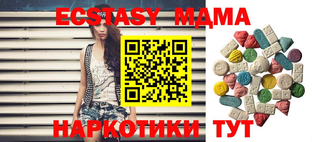Череповец  MDMA  Вход с VPN  МДМА VHQ  MDMA VHQ 