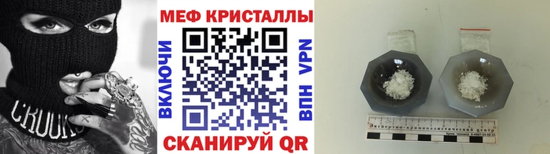 купить закладку mega tor Мефедрон мука Череповец