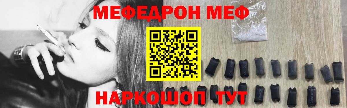 купить закладку  Мефедрон мука  Меф  Вход с VPN  Мефедрон mephedrone  Череповец 