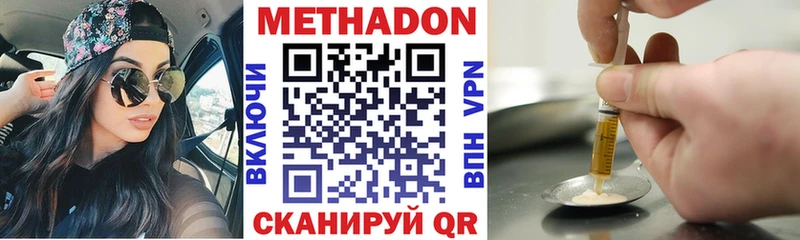 где продают   Череповец  МЕТАДОН кристалл 