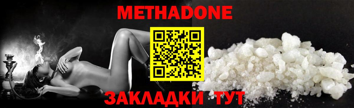 МЕТАДОН methadone  Вход с VPN  ОМГ ОМГ ONION  Череповец 