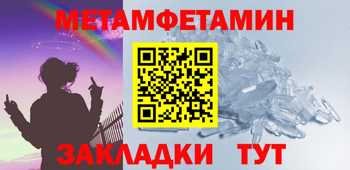 Первитин пудра Череповец