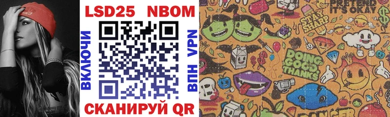 Марки 25I-NBOMe 1,5мг Череповец