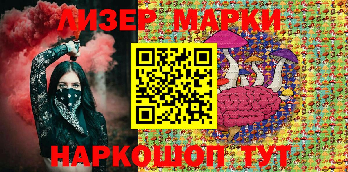 Наркотические марки 1,8мг Череповец