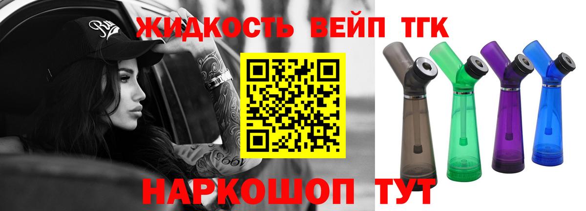 Дистиллят ТГК THC oil Череповец